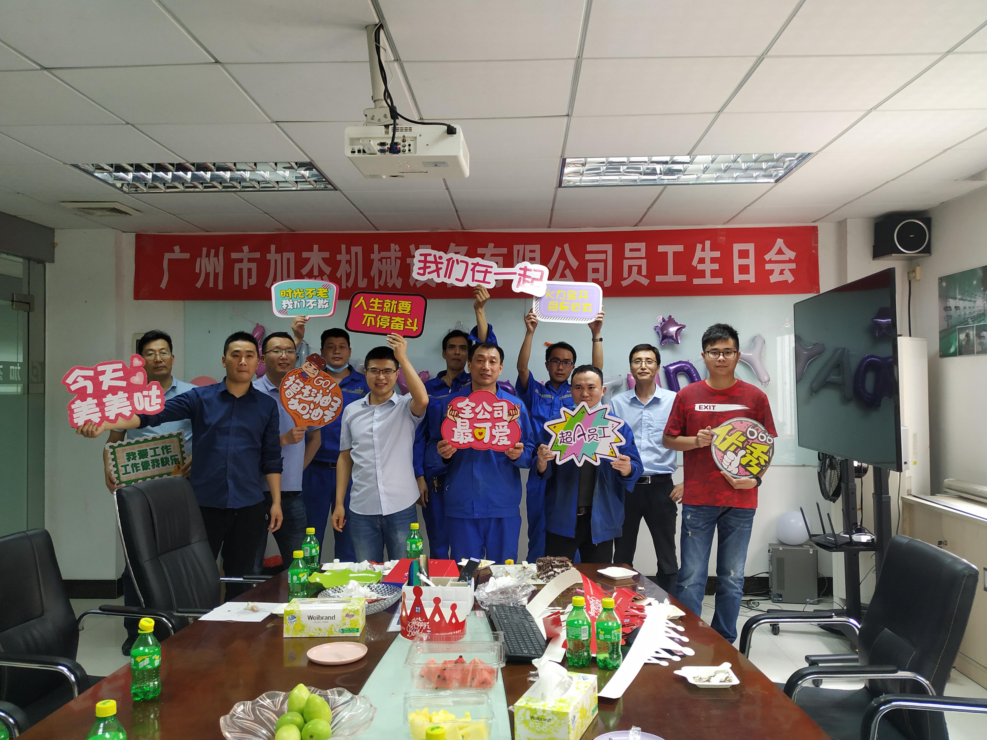 公司送溫暖，月度員工生日會勝利舉辦